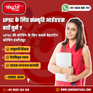 ias coaching , Upsc Coaching